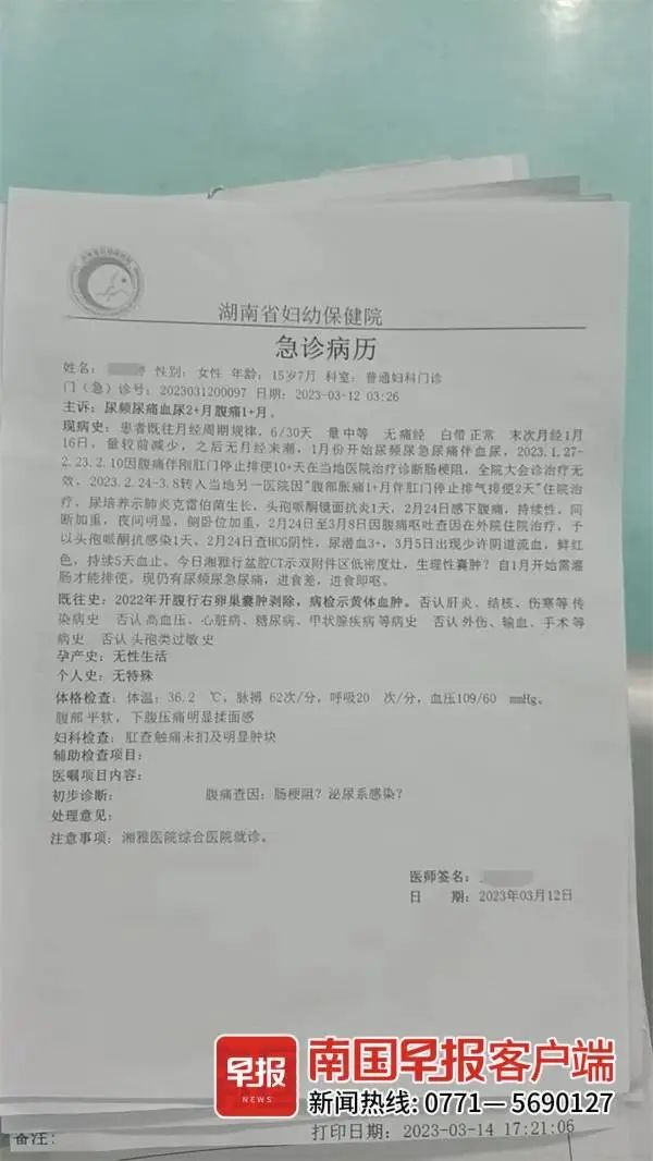 ▲小亭的一张病历单。本文图片均由受访者供图