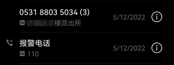 被短信骚扰报警后嫌疑人在外地怎么处理 被短信骚扰报警后嫌疑人在外地怎么处理