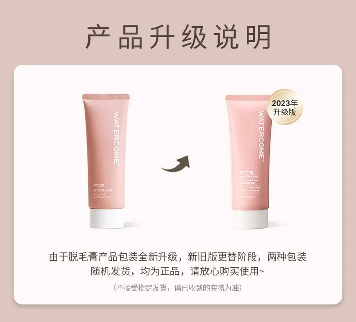 每支赠3g体验装