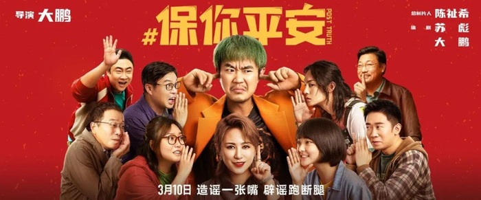 影片海报（图片来源：豆瓣网）