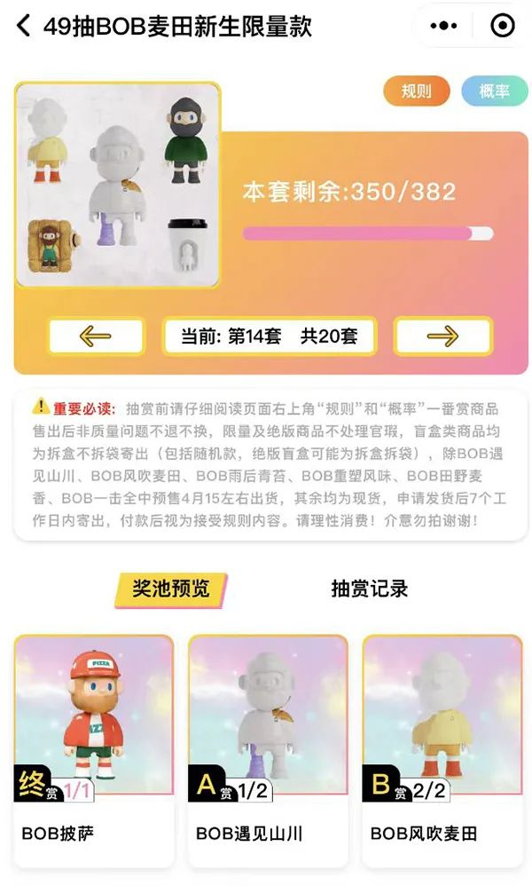 “欧气抽盒机”上的提示。网页截图