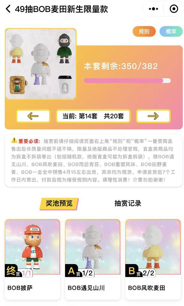 “欧气抽盒机”上的提示。网页截图