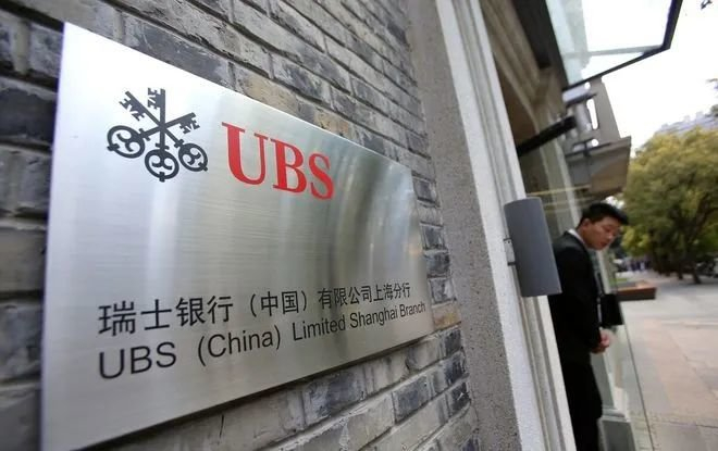 踩雷中国某房企,瑞信223亿被瑞银收购,联手掌握全球富豪家底__财经头条__新浪财经