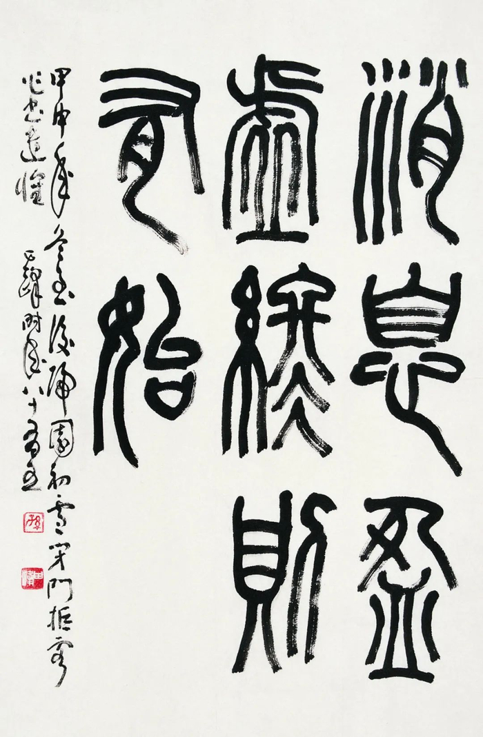 《庄子·秋水句》