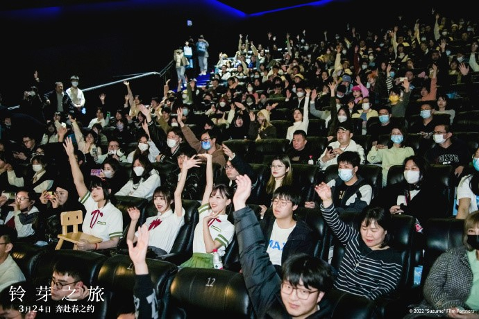 《铃芽之旅》上海提前观影场