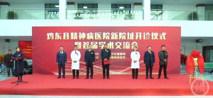 ▲3月18日医院开诊仪式暨学术交流会现场。图片来源/视频截图