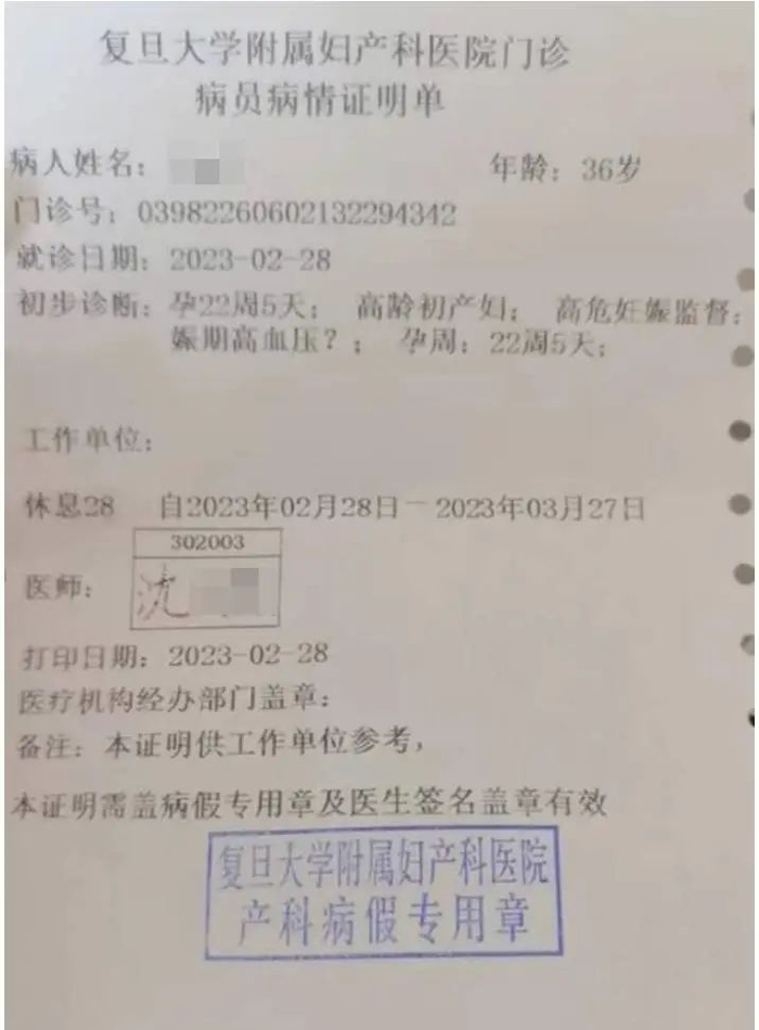 丁女士产检资料（受访者供图）