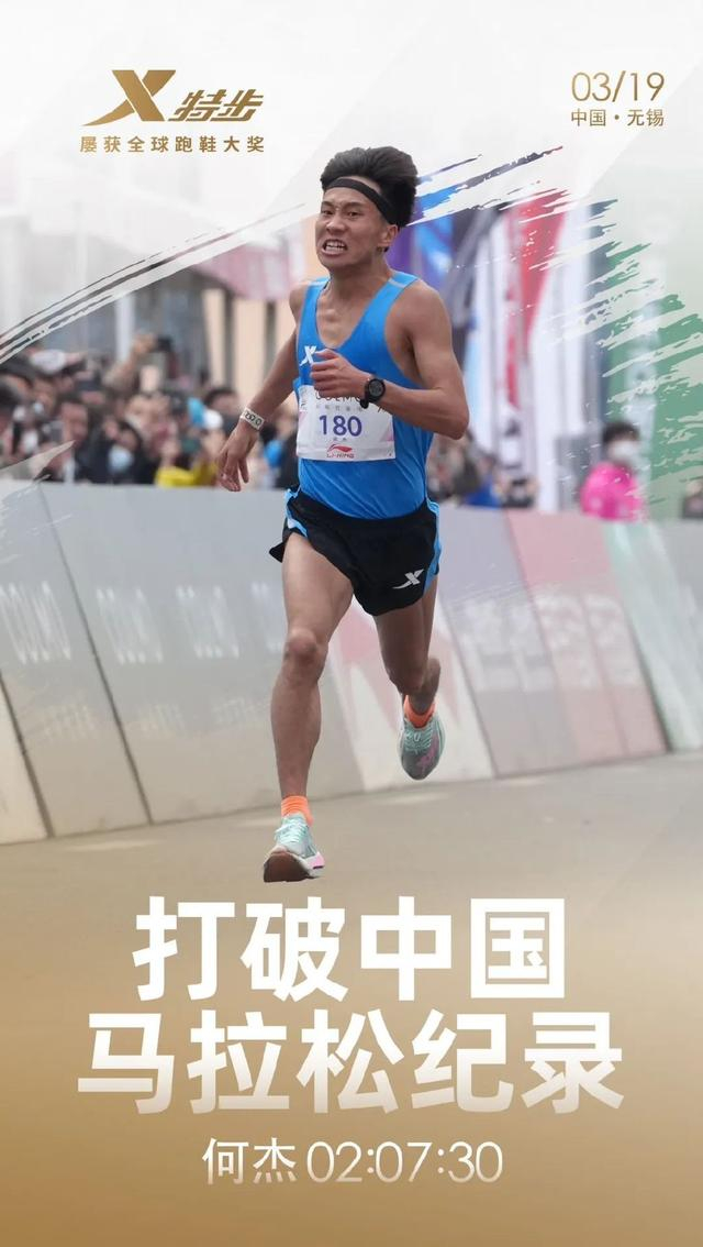 何杰的突破,对中国马拉松的意义|国家纪录|奥运会|巴黎奥运会|首尔|中长跑_新浪体育_新浪新闻