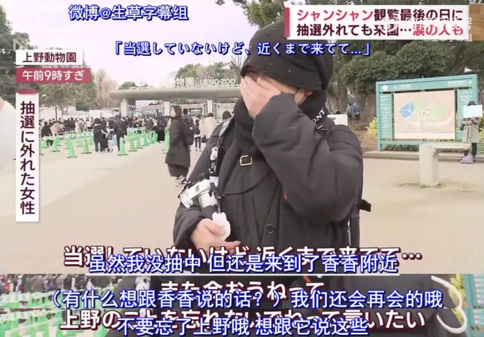 没有抽到签的日本民众潸然泪下 / 微博@生草字幕组