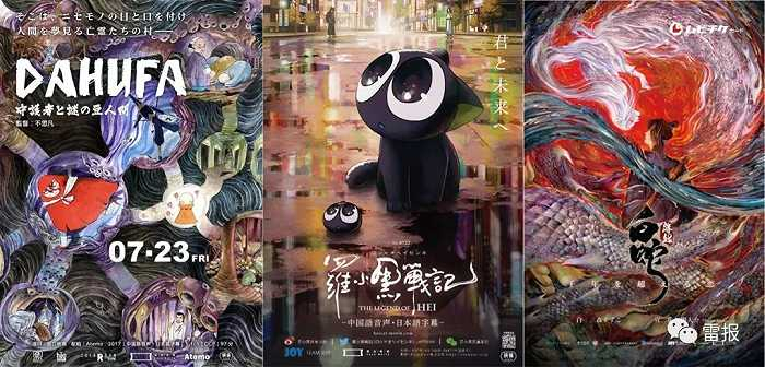 面白映画还在日主导和参与了《大护法》、《罗小黑战记》、《白蛇：缘起》、《俑之城》、《全职高手》等多部动画电影的发行