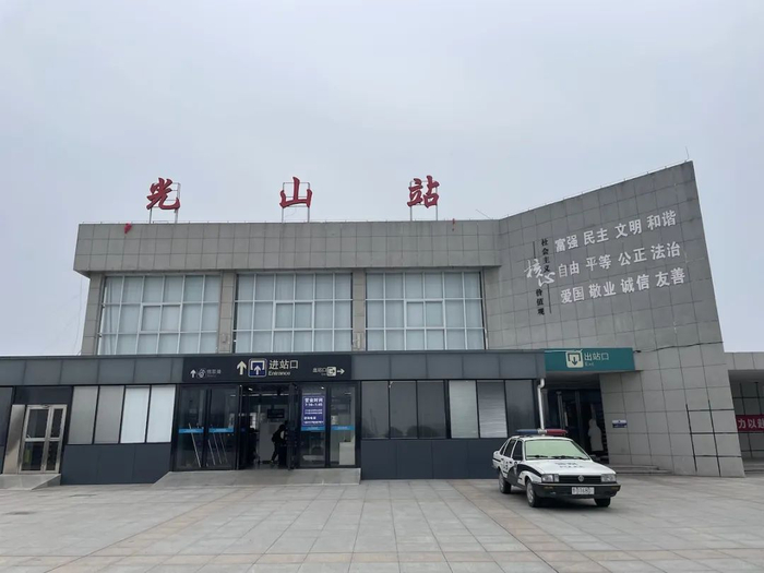 光山火车站由中铁武汉局麻城车务段管辖，2016年才正式开通客运业务。