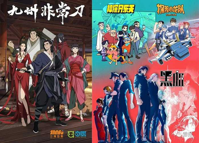 神番动漫部分项目