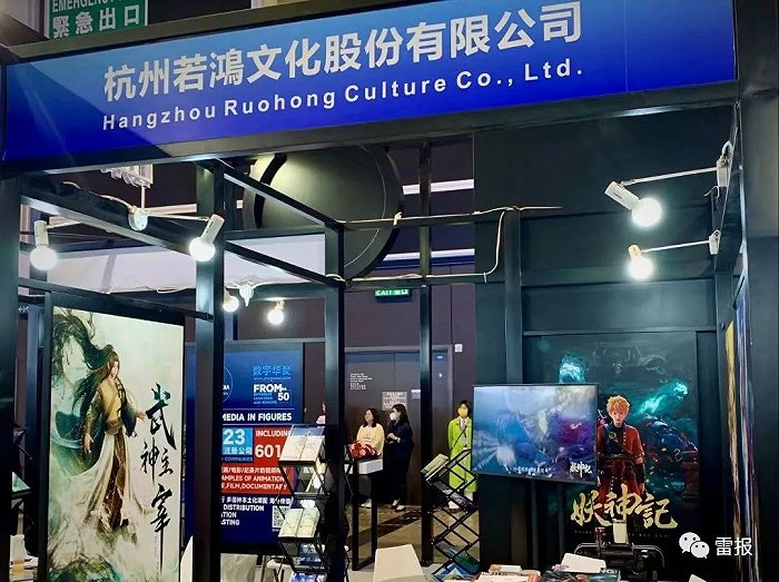 若鸿文化参展现场