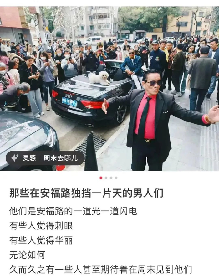以前许多人在安福路停车摆造型拍照。小红书截图
