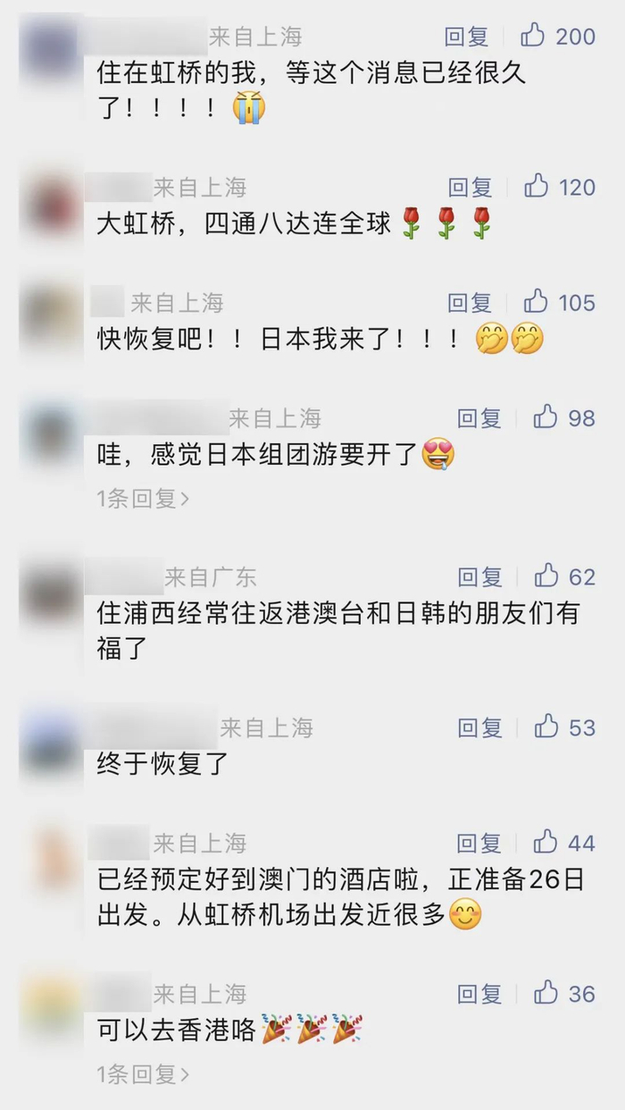 新民晚报（xmwb1929）综合上海机场（集团）有限公司、网友评论编辑：唐梦葭