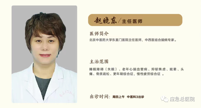       （中西医结合脑病专家）     