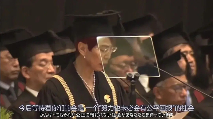 东京大学入学仪式上野千鹤子致辞视频（截图）