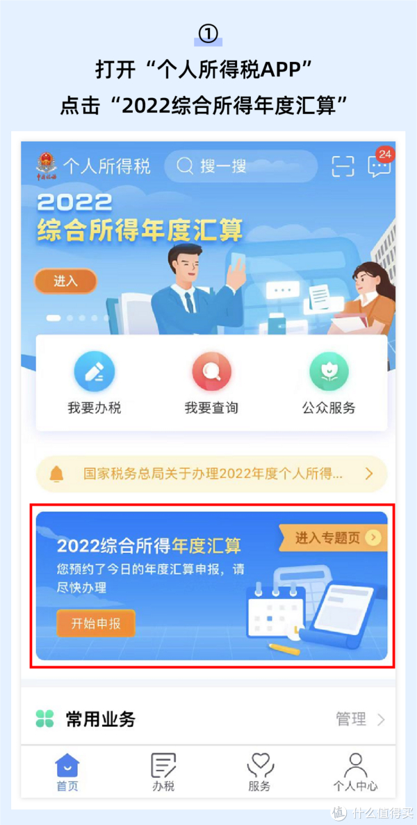 前几年多交的税还能退？3招教你多退钱|减税|个人所得税|个税|退税|年终奖_新浪新闻