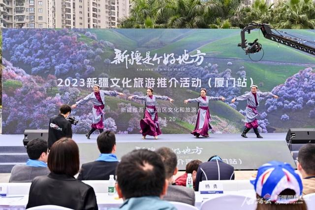 3月20日，在厦门市举行的“新疆是个好地方”旅游推介会现场。石榴云/新疆日报记者 阿比拜摄