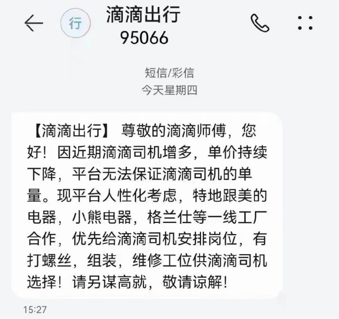 （来源：网络）