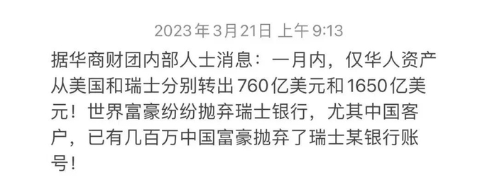 图片来源：网络传闻截图