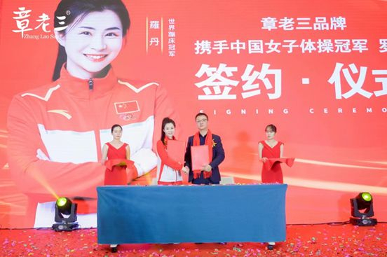 与冠军一同“分享健康,传递爱!”