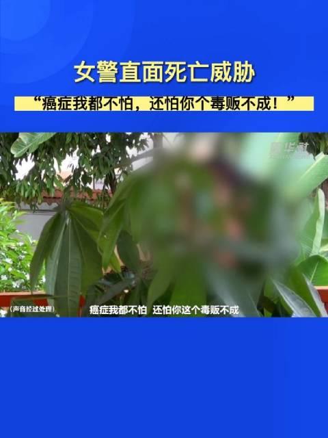 女警死亡图片