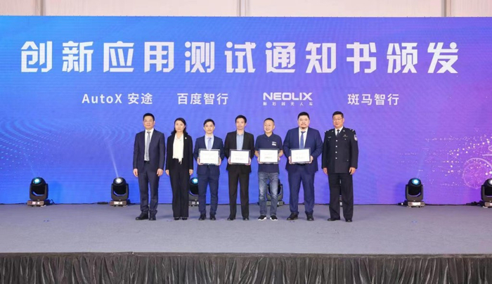 创新应用测试通知书颁发。黄日阅 摄