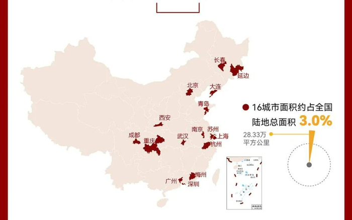 16个全国足球发展重点城市地理分布。  
