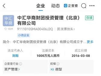 企查查APP搜索内容截图。