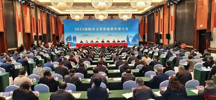 推动文旅市场“火”起来！2023绵阳市文化和旅游发展大会举行|绵阳市|李白_新浪新闻