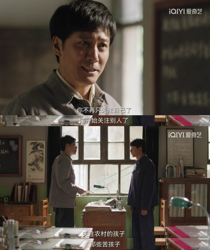 高加林做出了不一样的选择