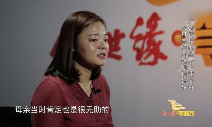 〓 得知真相后，她理解了母亲 | 图源：《等着我》