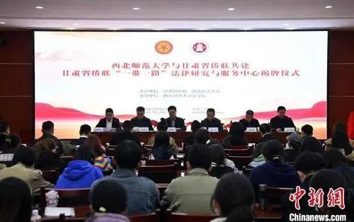 3月16日，甘肃省侨联“一带一路”法律研究与服务中心揭牌仪式在兰州市举行。　九美旦增　摄