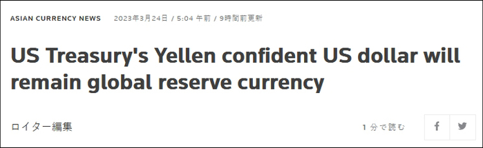 路透社报道截图