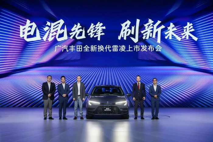 全新换代雷凌正式上市