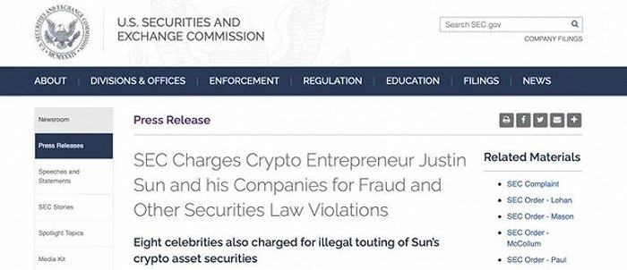 美国证券交易委员会（SEC）