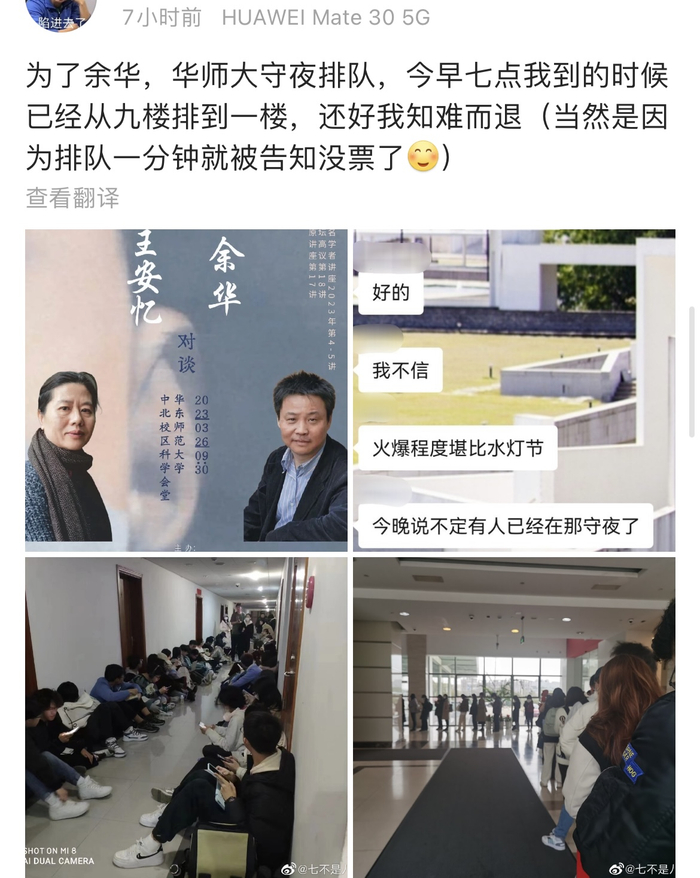 同学在微博讲述排票历程