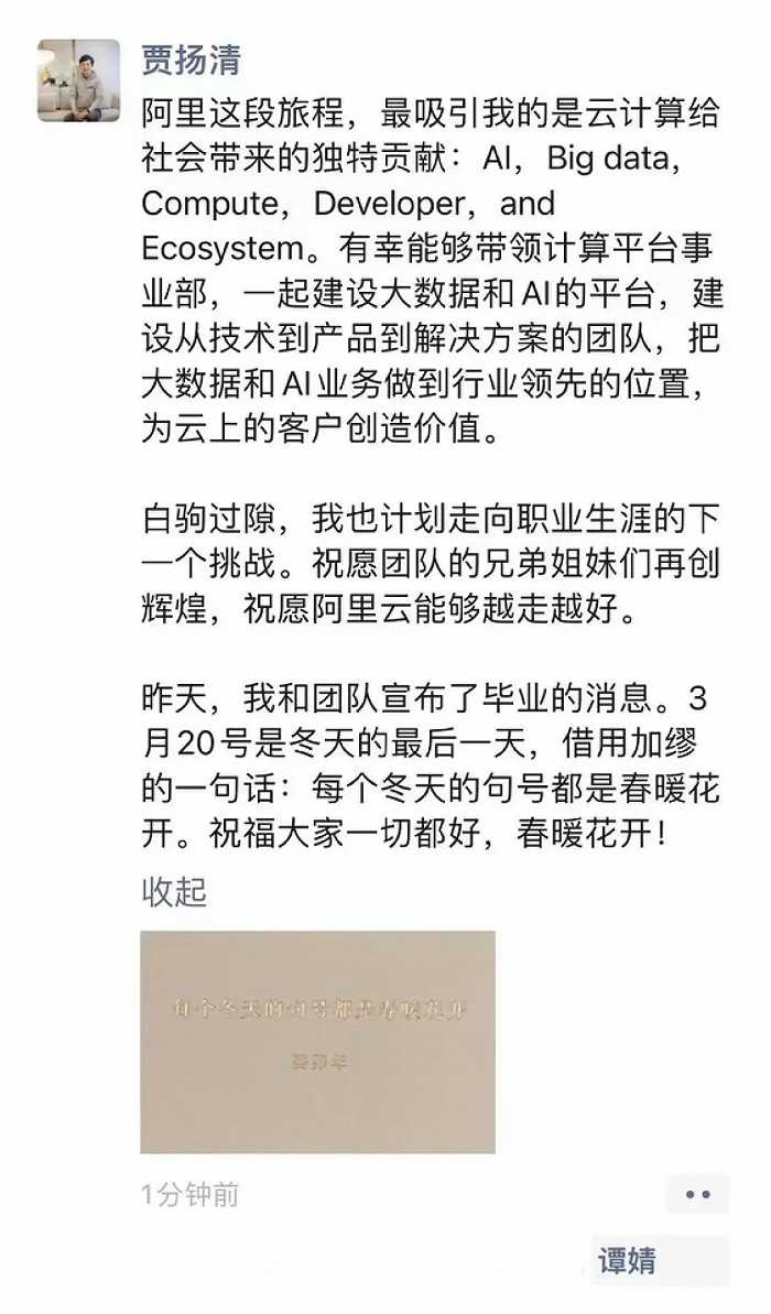 图片来自朋友圈
