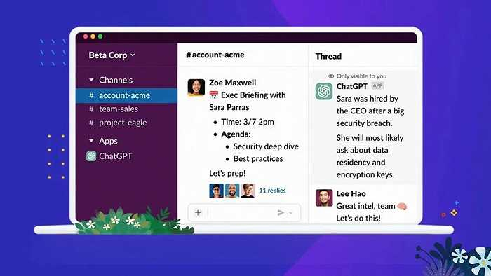 Slack加入ChatGPT后的全新界面