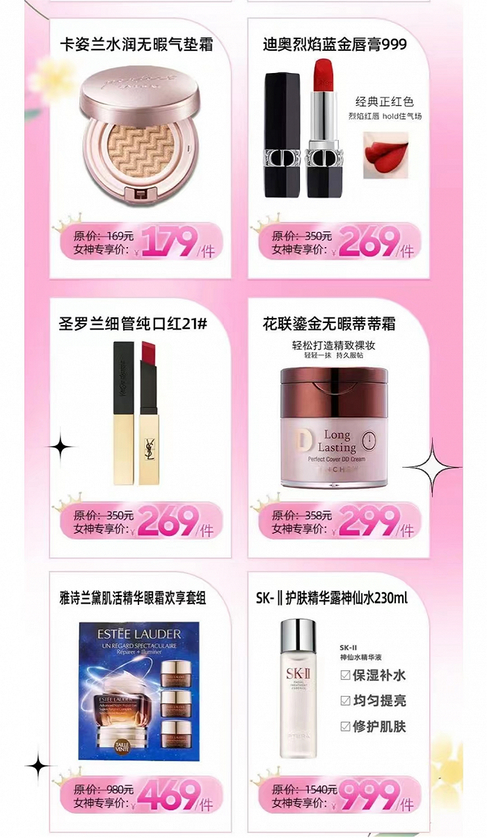 图源：山西普丽生鸿源美妆连锁店公众号