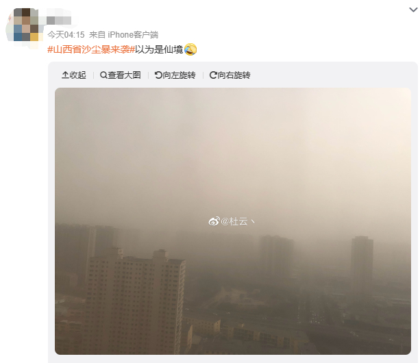 图源新浪微博
