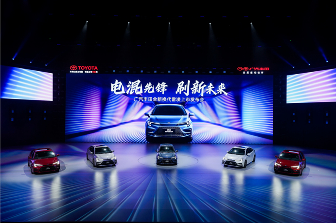 全新换代雷凌刷新电混市场未来