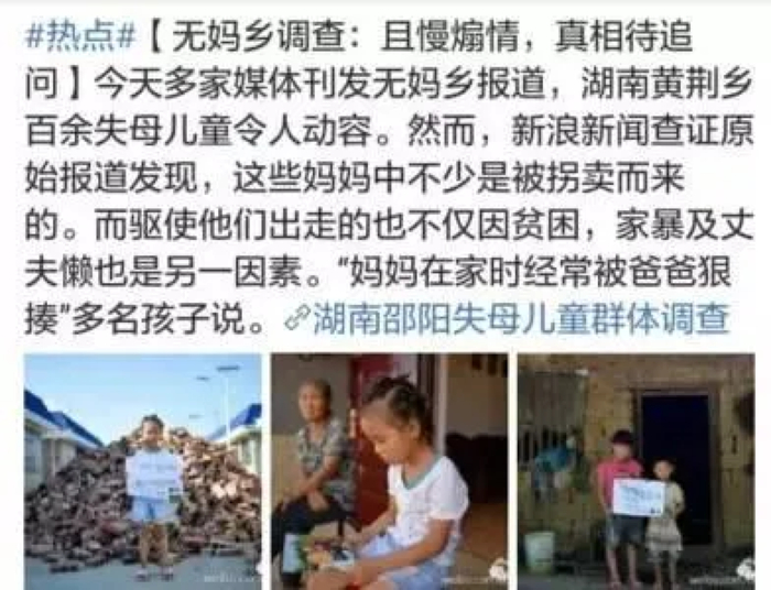 〓 湖南“无妈乡” | 图源：网络