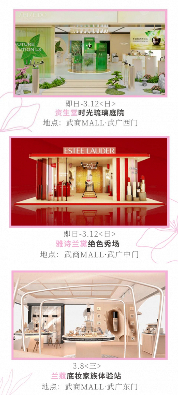 图源：武商MALL武广微信公众号