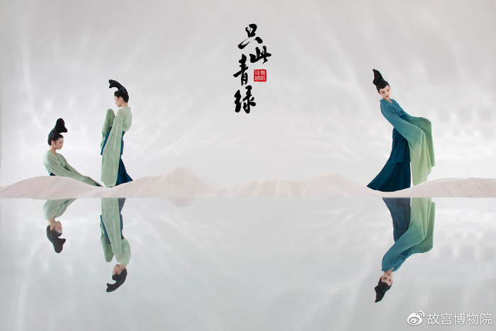 《只此青绿》剧照