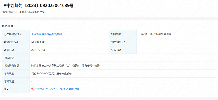 △图：截自企查查