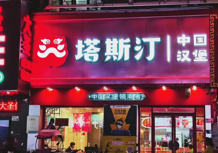 图源：作者拍摄