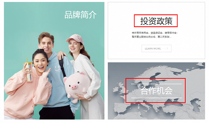 名创优品官网首页公开招募加盟