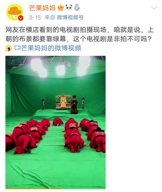 网友对“绿幕拍摄”的误解